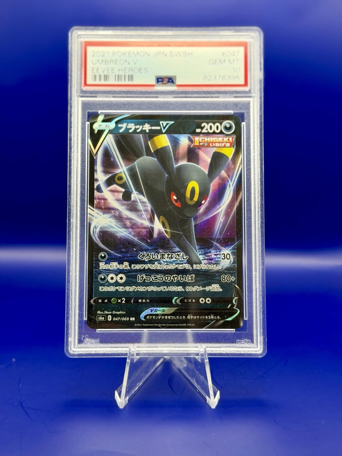 2021 Pokemon JPN SWSH Umbreon V Eevee Heros PSA 10