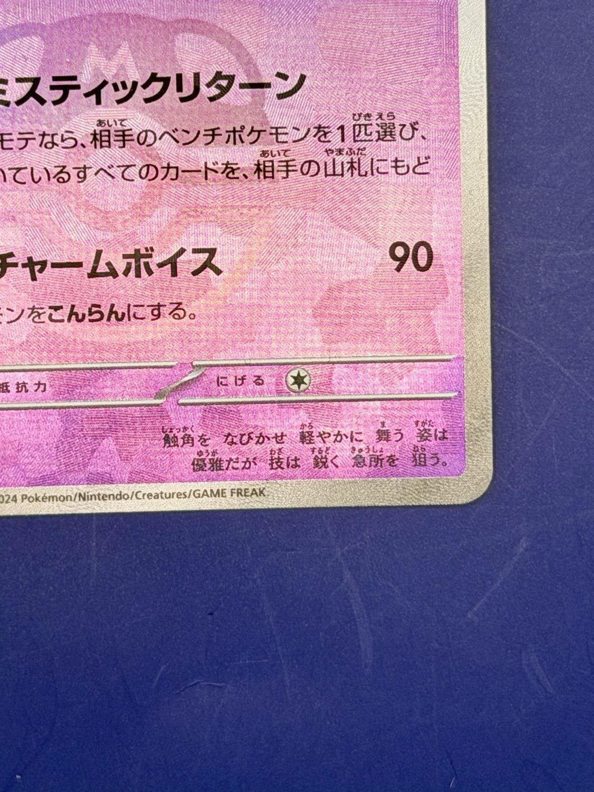 Sylveon (Master Ball Pattern) 068/187 Sv8a: Terastal Fest Ex Holo (Japanese)