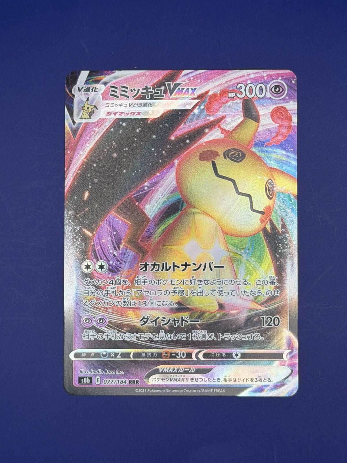 Pokémon Mimikyu VMAX S8b 077/184 TCG Japanese Edition