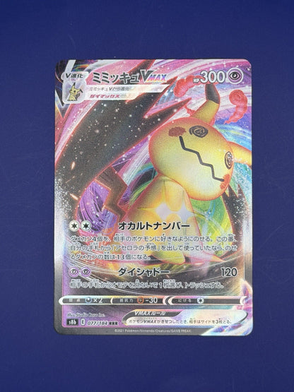 Pokémon Mimikyu VMAX S8b 077/184 TCG Japanese Edition
