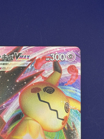 Pokémon Mimikyu VMAX S8b 077/184 TCG Japanese Edition