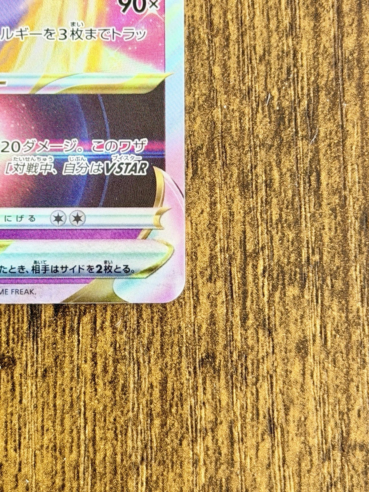 Mewtwo VSTAR - 051/172 S12a VSTAR Universe - Japanese Pokemon Card NM