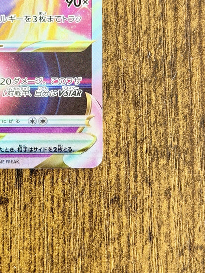 Mewtwo VSTAR - 051/172 S12a VSTAR Universe - Japanese Pokemon Card NM