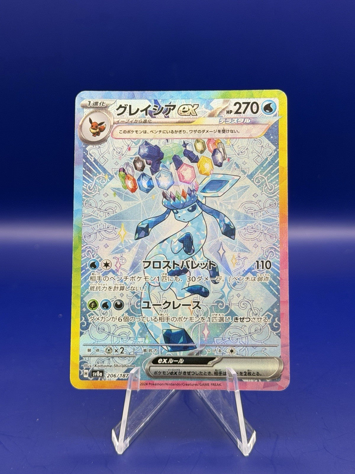 Glaceon ex 206/187 Sv8a: Terastal Fest Ex Holo (Japanese)