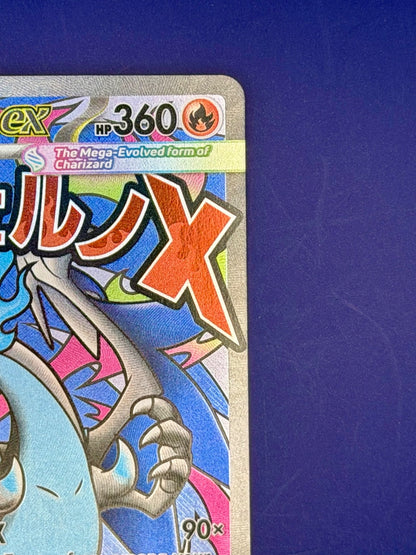 Mega Charizard X ex 109/094 Me02: Phantasmal Flames Holo