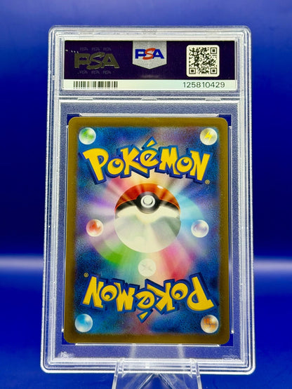 PSA 10 Eevee Gym Stamp Promo Japanese Pokémon Card 031/SV-P Scarlet Violet