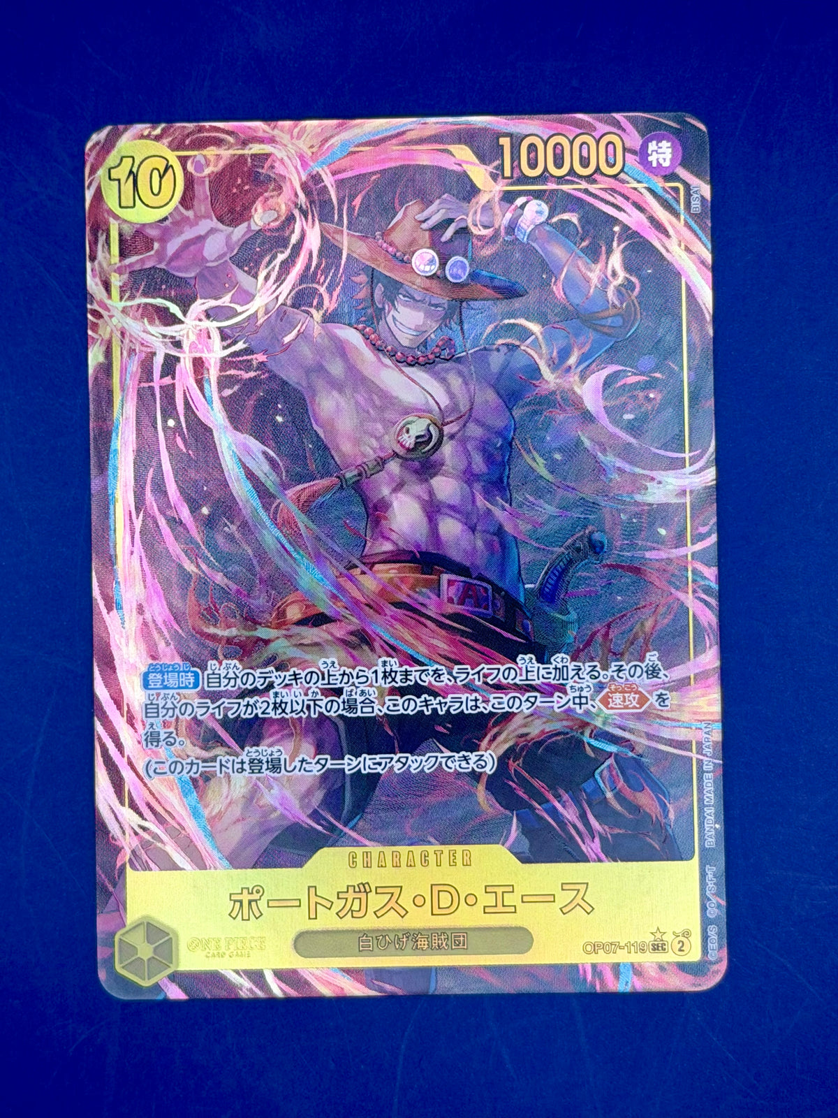 Portgas D. Ace OP07-119 SEC Alternate Art – 500 Years in the Future | Japanese