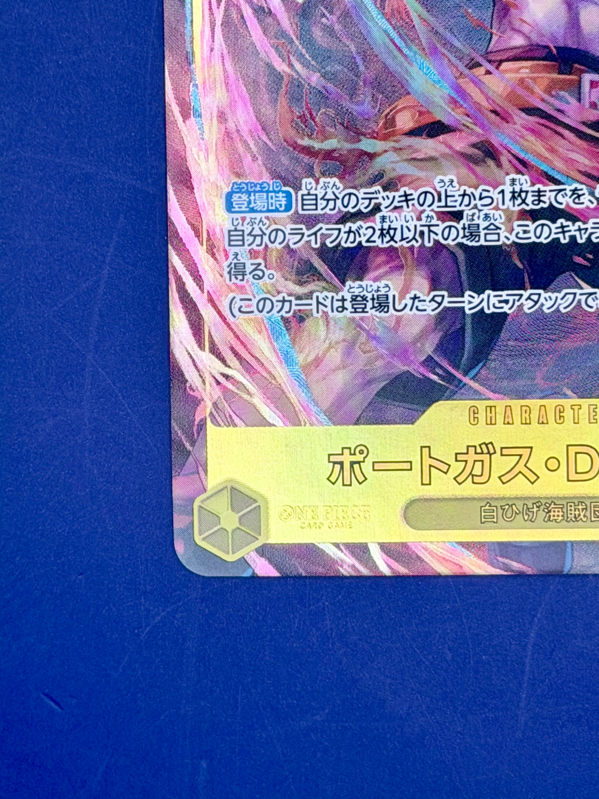 Portgas D. Ace OP07-119 SEC Alternate Art – 500 Years in the Future | Japanese