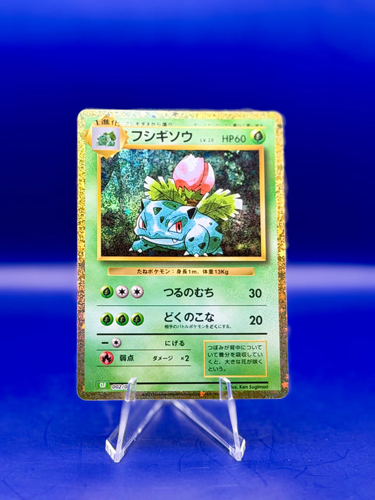 Ivysaur 002/032 – Pokémon Trading Card Game Classic – Venusaur deck (CLF) | Japanese