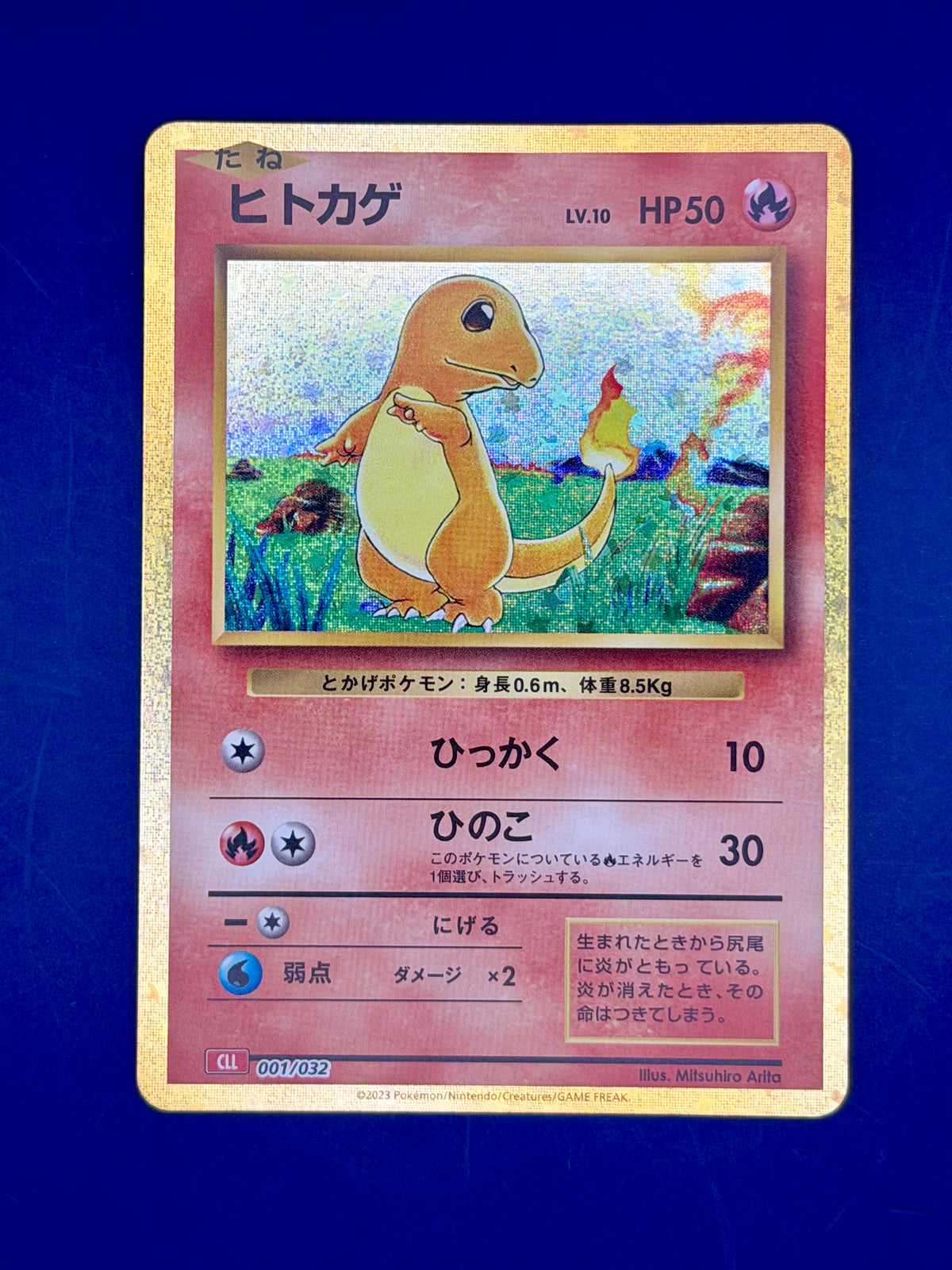 Charmander 001/032 – Pokémon Trading Card Game Classic – Charizard deck (CLL) | Japanese