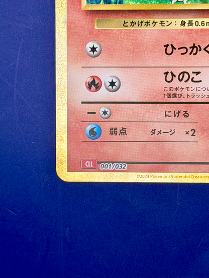 Charmander 001/032 – Pokémon Trading Card Game Classic – Charizard deck (CLL) | Japanese