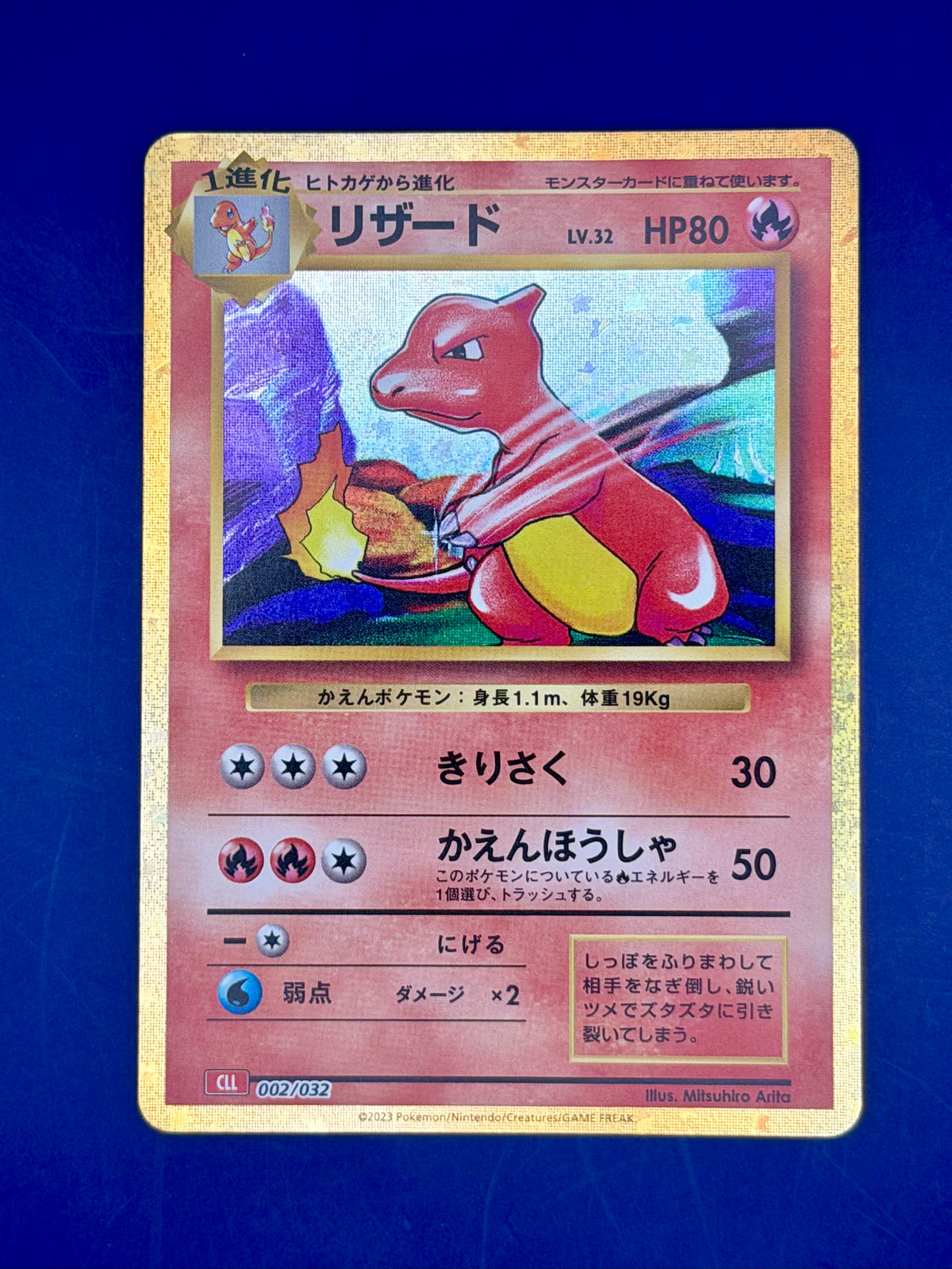 Charmeleon 002/032 – Pokémon Trading Card Game Classic – Charizard deck (CLL) | Japanese