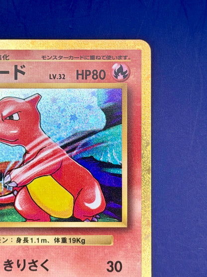 Charmeleon 002/032 – Pokémon Trading Card Game Classic – Charizard deck (CLL) | Japanese