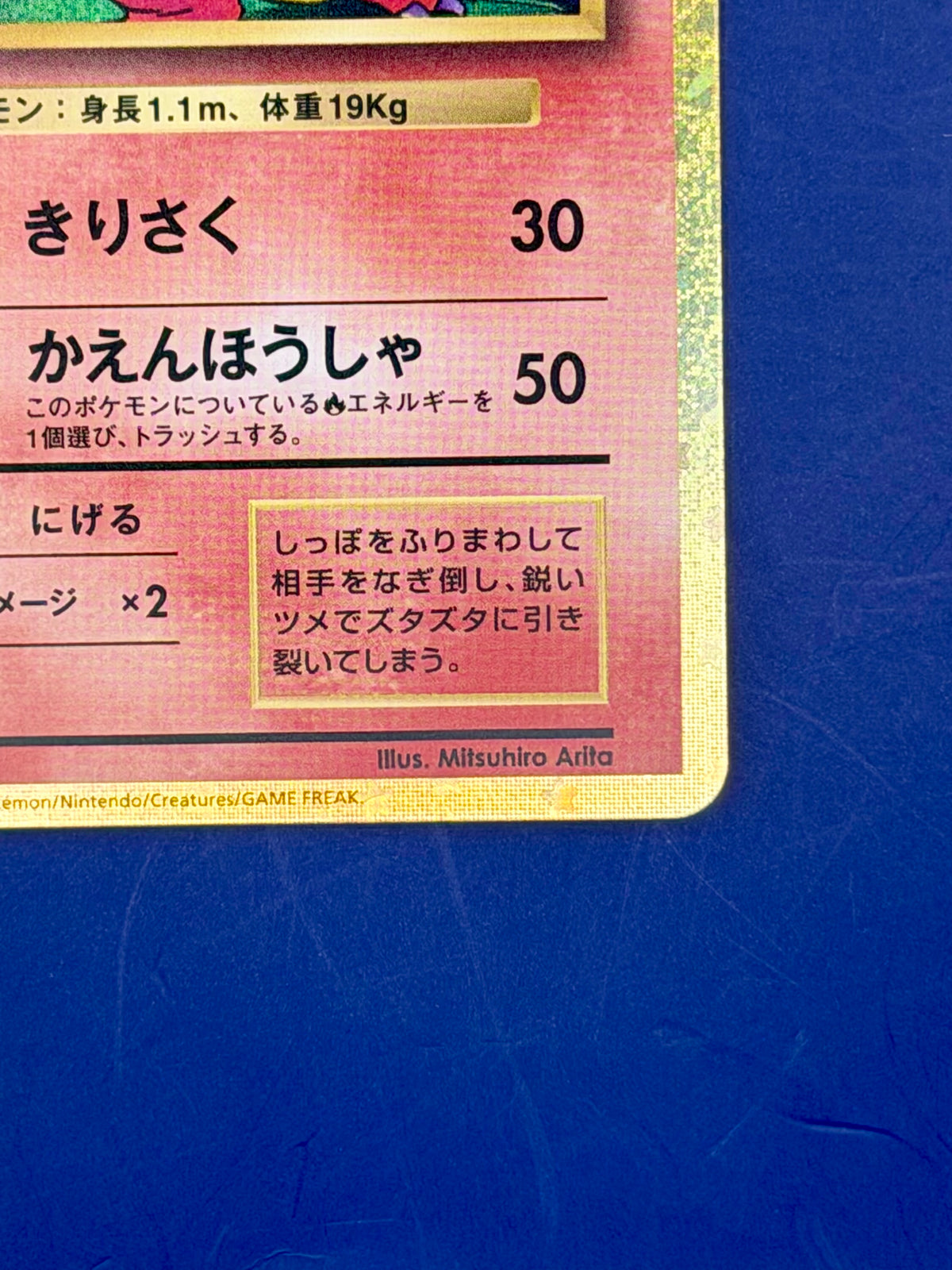 Charmeleon 002/032 – Pokémon Trading Card Game Classic – Charizard deck (CLL) | Japanese