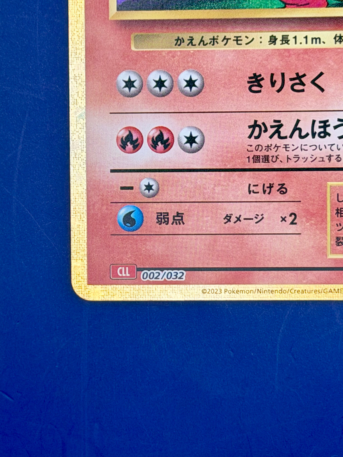 Charmeleon 002/032 – Pokémon Trading Card Game Classic – Charizard deck (CLL) | Japanese