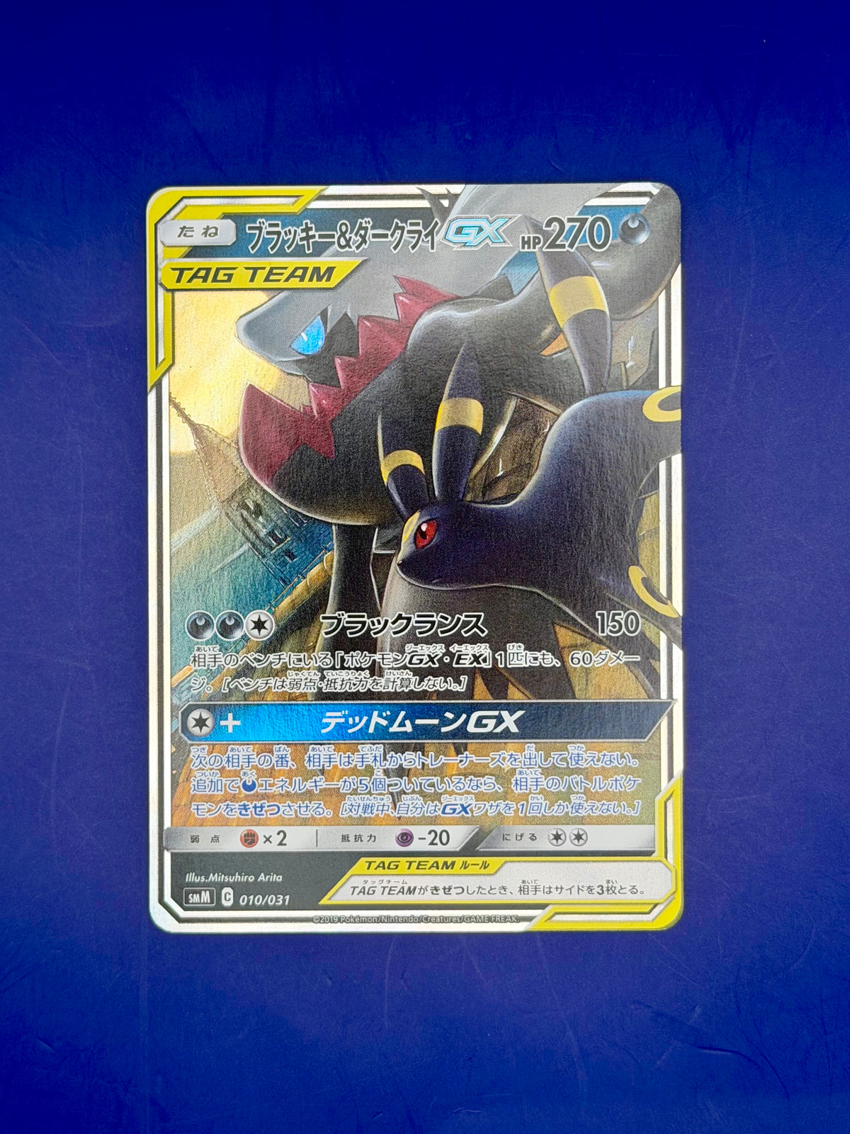 Umbreon & Darkrai GX 010/031 – TAG TEAM GX Starter Sets (SMM) | Japanese
