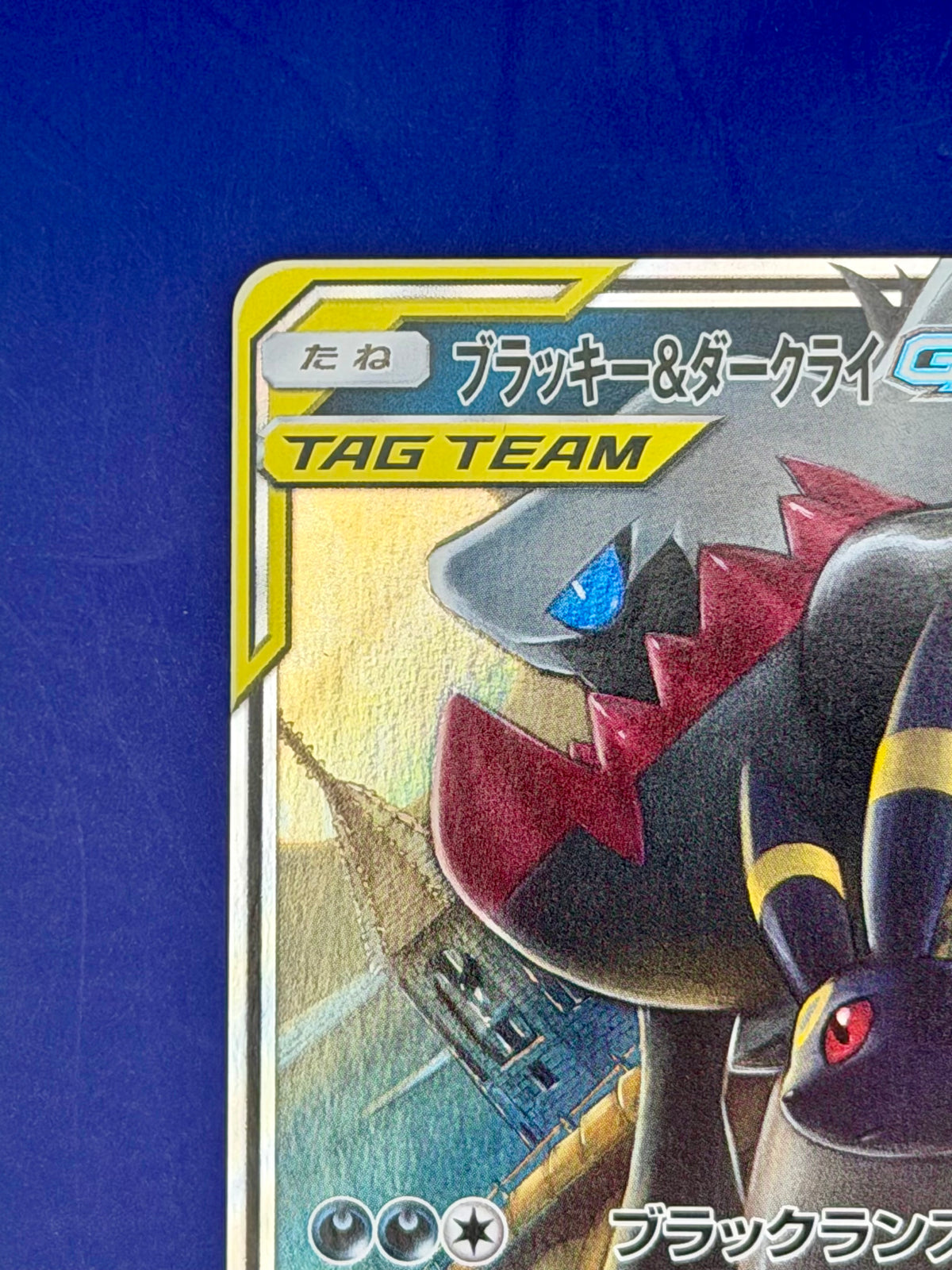 Umbreon & Darkrai GX 010/031 – TAG TEAM GX Starter Sets (SMM) | Japanese