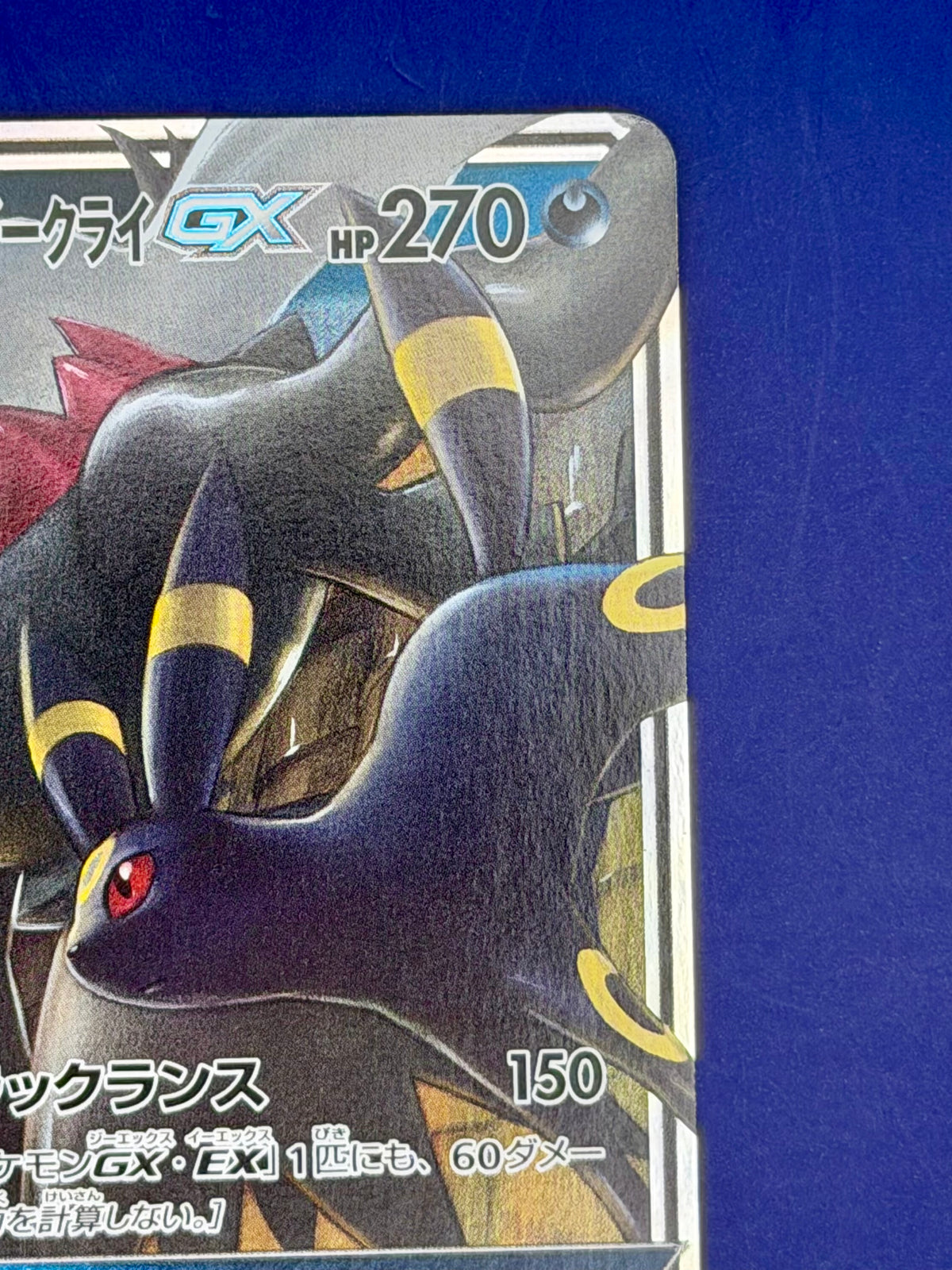 Umbreon & Darkrai GX 010/031 – TAG TEAM GX Starter Sets (SMM) | Japanese