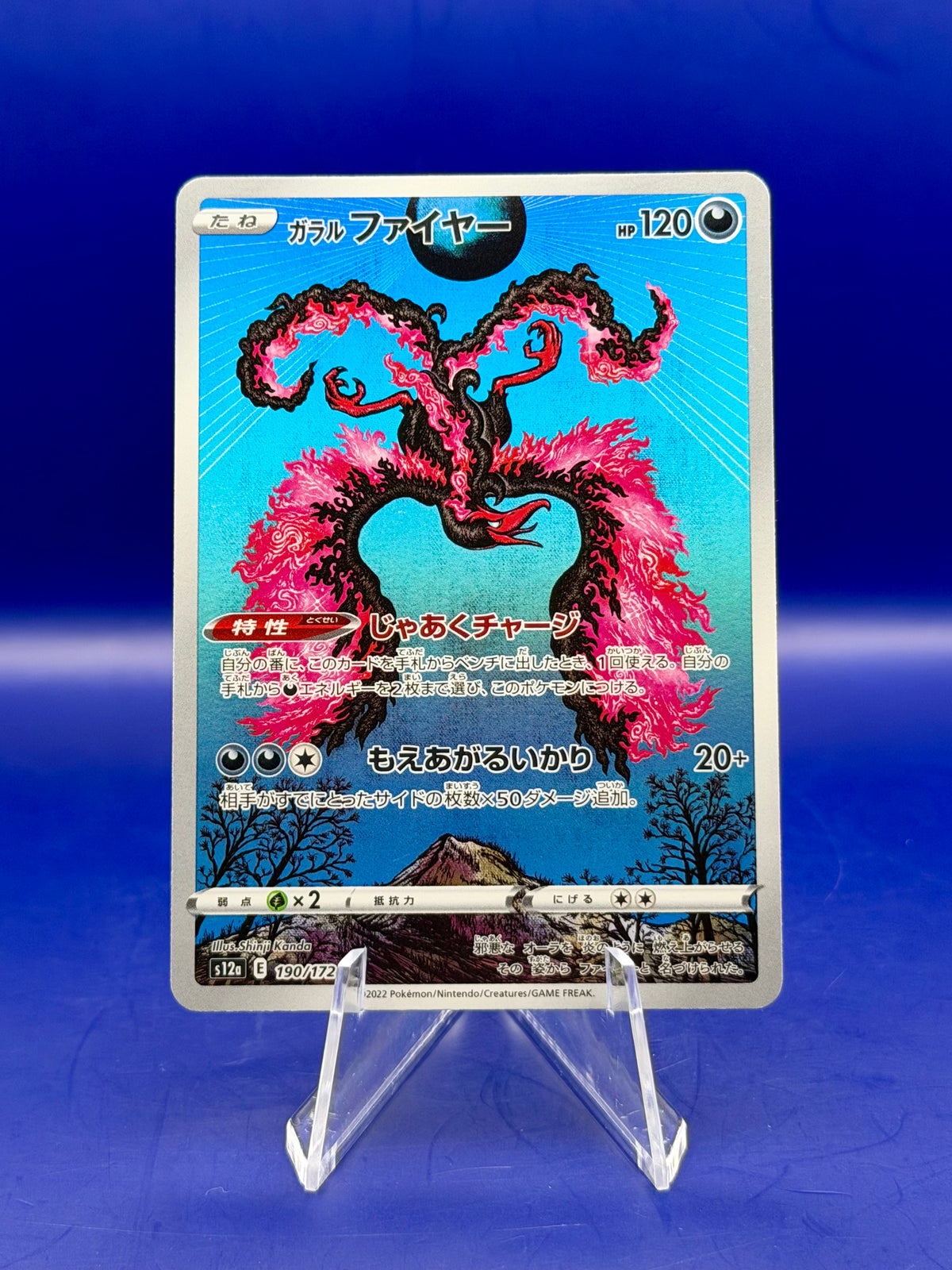 Galarian Moltres 190/172 – VSTAR Universe (S12a) | Japanese AR