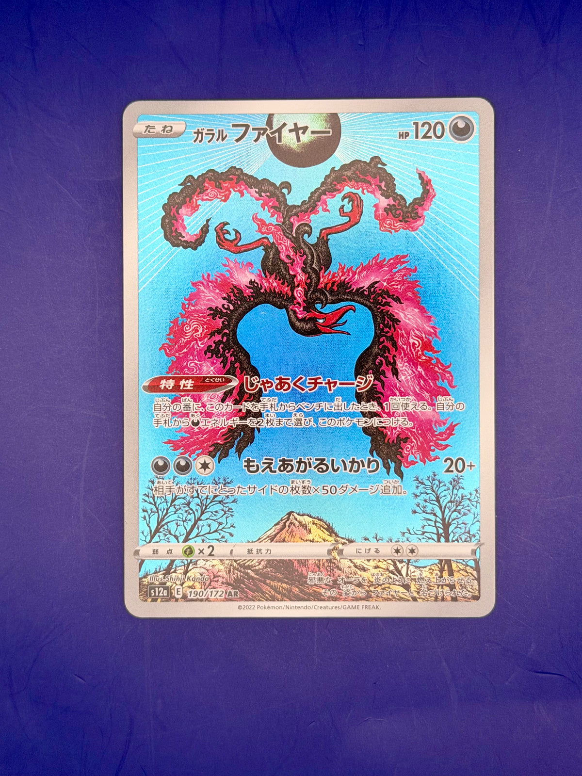 Galarian Moltres 190/172 – VSTAR Universe (S12a) | Japanese AR