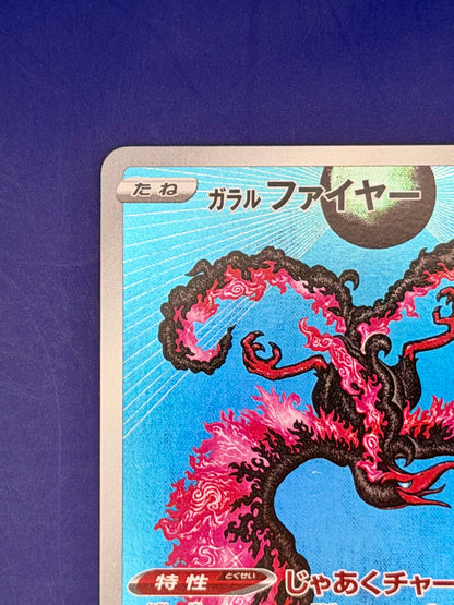 Galarian Moltres 190/172 – VSTAR Universe (S12a) | Japanese AR