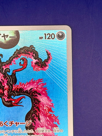 Galarian Moltres 190/172 – VSTAR Universe (S12a) | Japanese AR