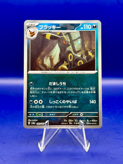 Umbreon 092/187 – Terastal Festival ex (SV8a) | Japanese Master Ball Reverse Holo