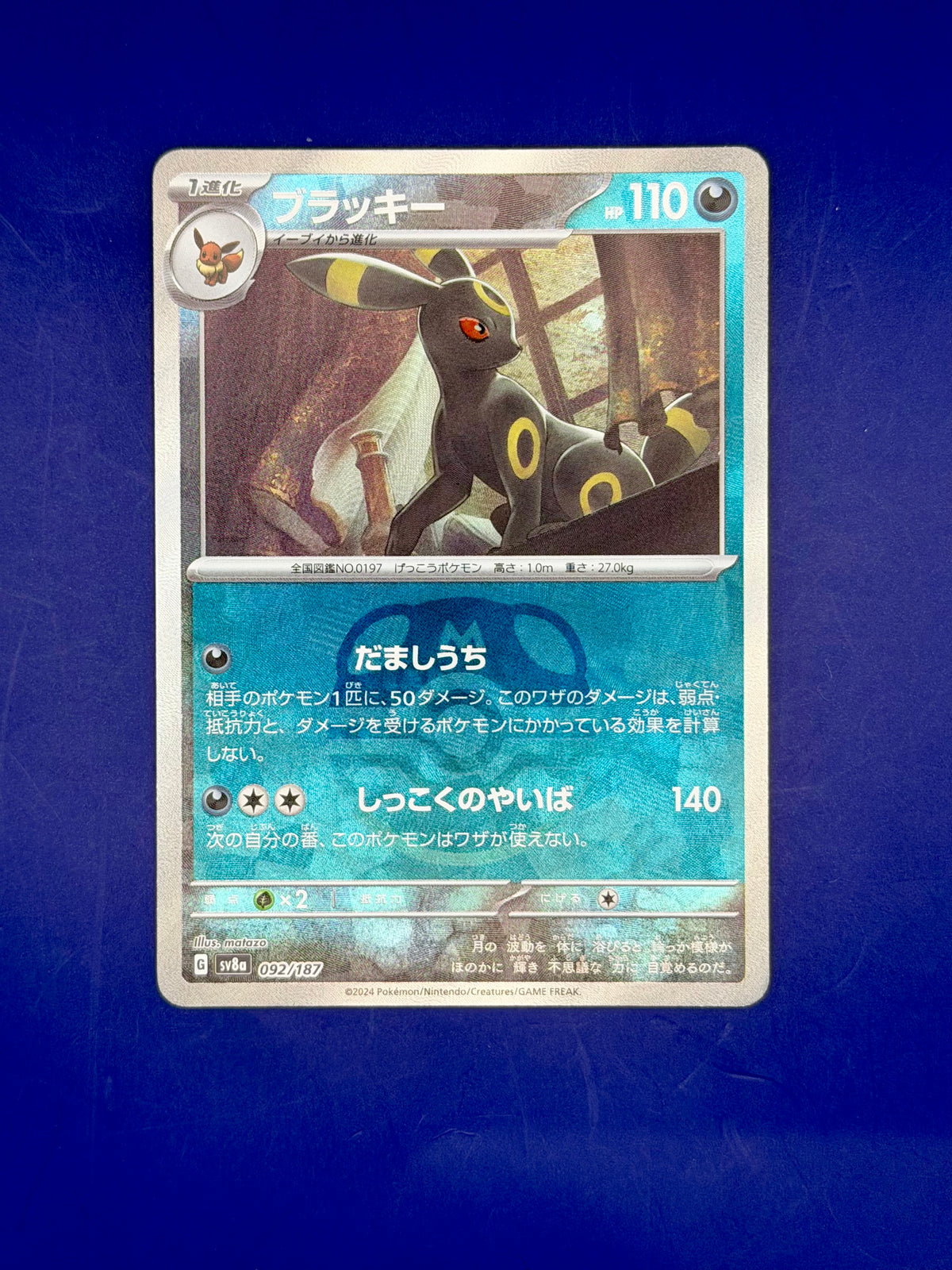 Umbreon 092/187 – Terastal Festival ex (SV8a) | Japanese Master Ball Reverse Holo