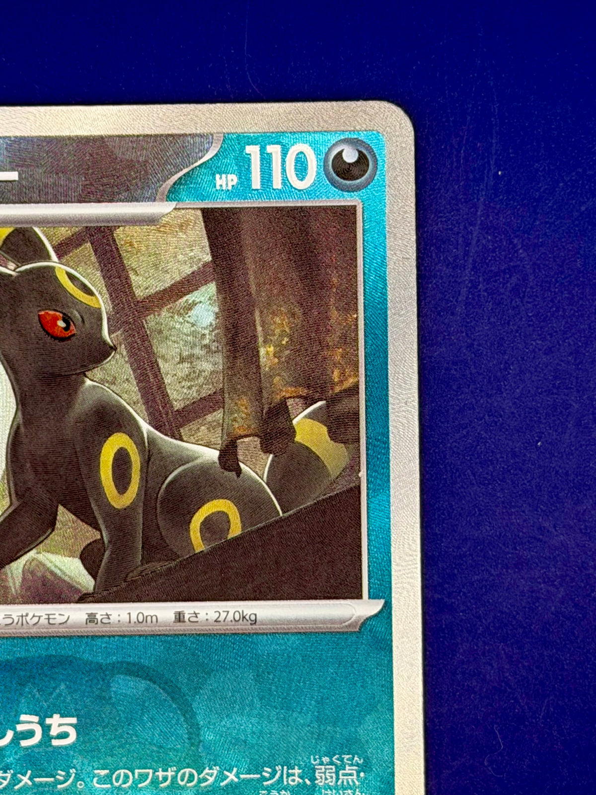 Umbreon 092/187 – Terastal Festival ex (SV8a) | Japanese Master Ball Reverse Holo