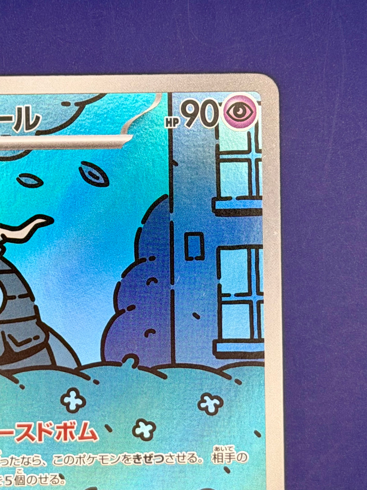 Dusclops 069/064 – Night Wanderer (SV6a) | Japanese AR