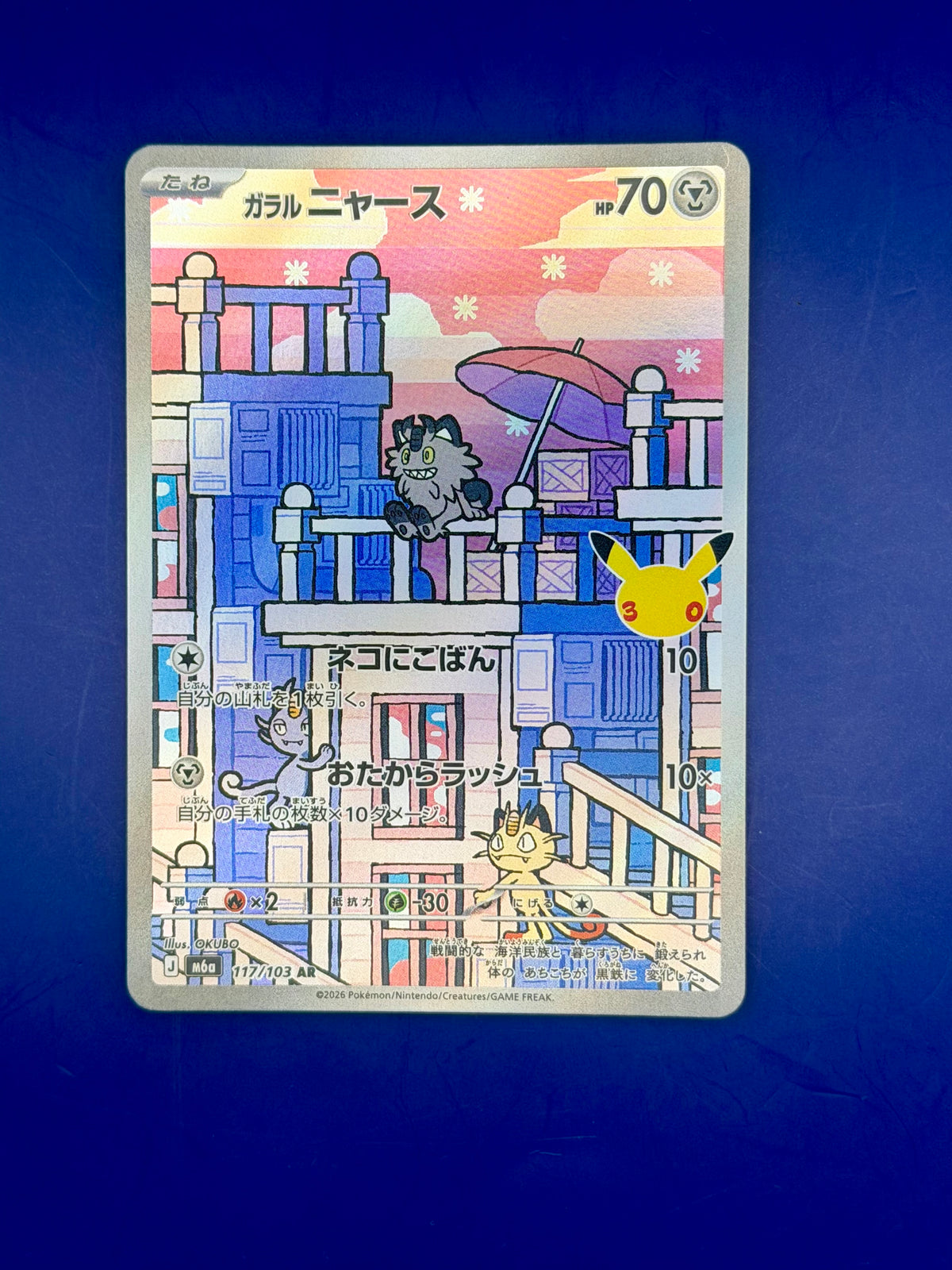Galarian Meowth 117/103 – 30th Celebration (M6a) | Japanese AR